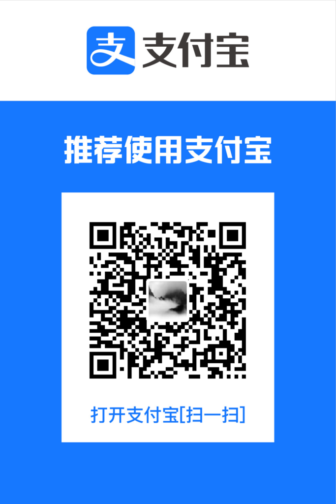 图片[3] - 赞助我们 - 蚂蚁分享网