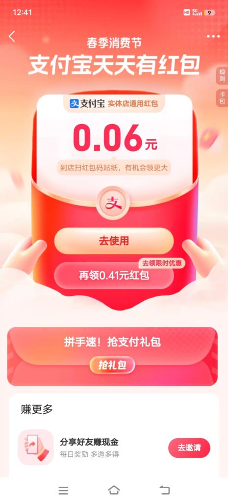 图片[2] - 赞助我们 - 蚂蚁分享网