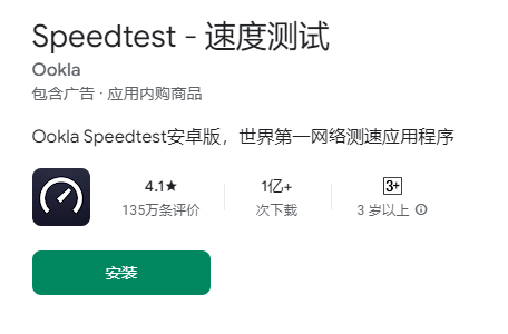 图片[1] - Ookla Speedtest for Android v6.4.0 纯净测速软件 - 蚂蚁分享网