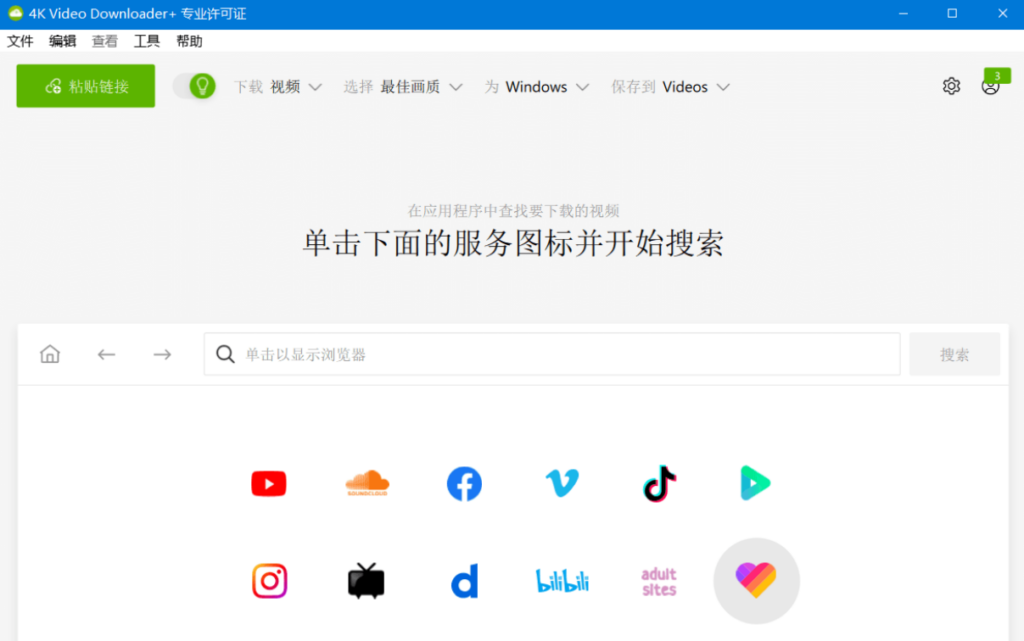 图片[1] - 4K Video Downloader Plus v25.0.4.0187 便携+绿色版 – 4K视频下载器 - 蚂蚁分享网