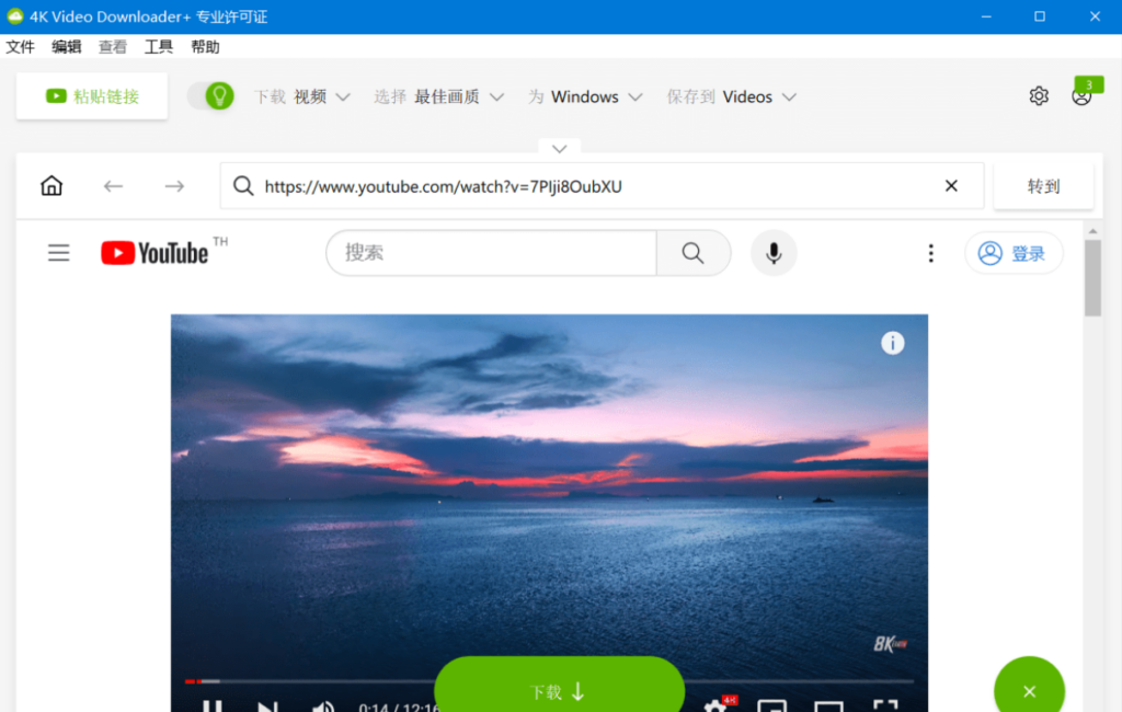 图片[2] - 4K Video Downloader Plus v25.0.4.0187 便携+绿色版 – 4K视频下载器 - 蚂蚁分享网