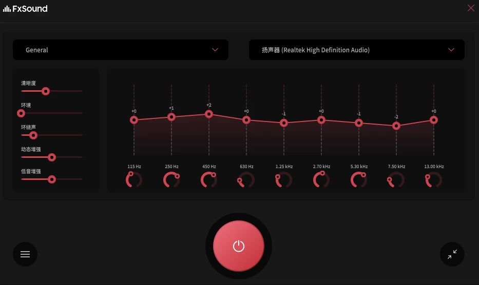 图片[1] - FxSound Pro（音效增强工具） v1.1.33.0 中文免费版 - 蚂蚁分享网