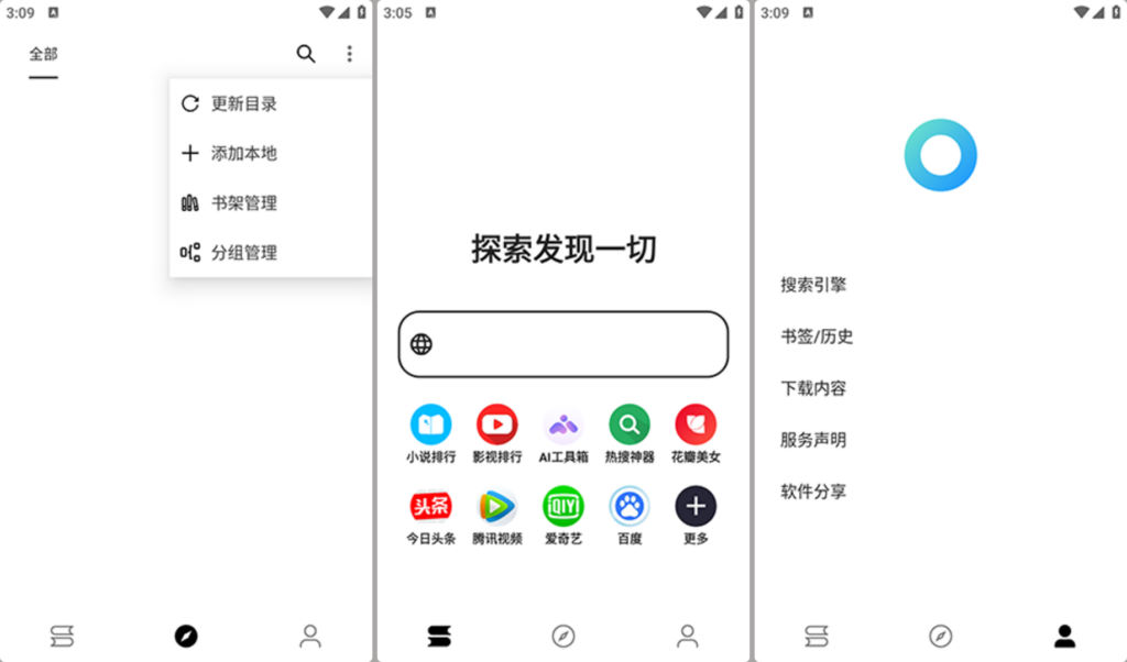 图片[1] - 看看浏览器 V3.24.081218 for Android - 蚂蚁分享网