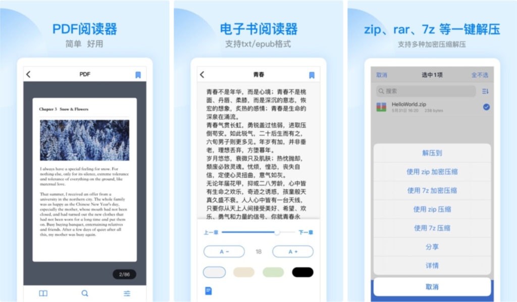 图片[1] - ES文件浏览器 v4.4.2.22 VIP版 可做电视文件管理器 - 蚂蚁分享网