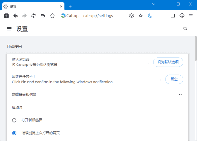 图片[1] - Catsxp v5.6.1 便捷版 – 猫眼浏览器 - 蚂蚁分享网