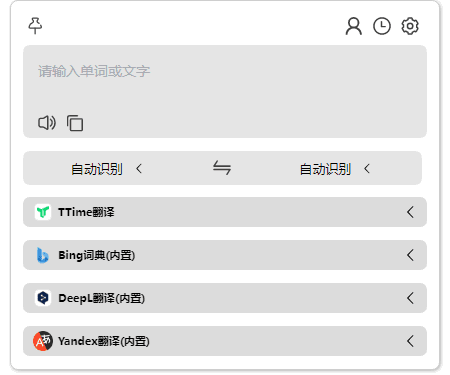 图片[1] - TTime(输入/截图/划词翻译软件) v0.9.15 中文绿色版 - 蚂蚁分享网
