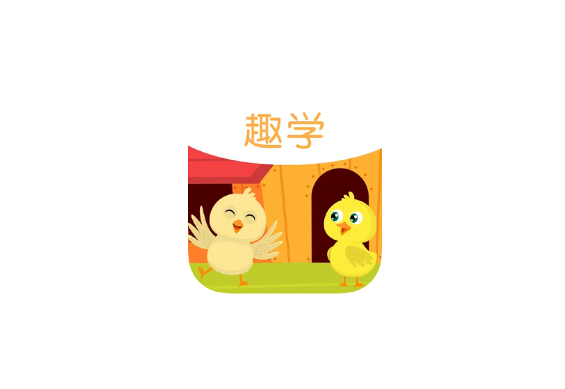 宝宝趣学TV v2.0 for Android 儿童教育/大人健身音乐美食 - 蚂蚁分享网