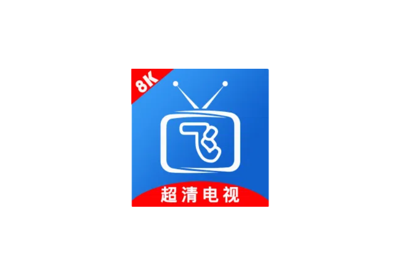 小飞电视 for Android v2.8.0 电视直播 - 蚂蚁分享网
