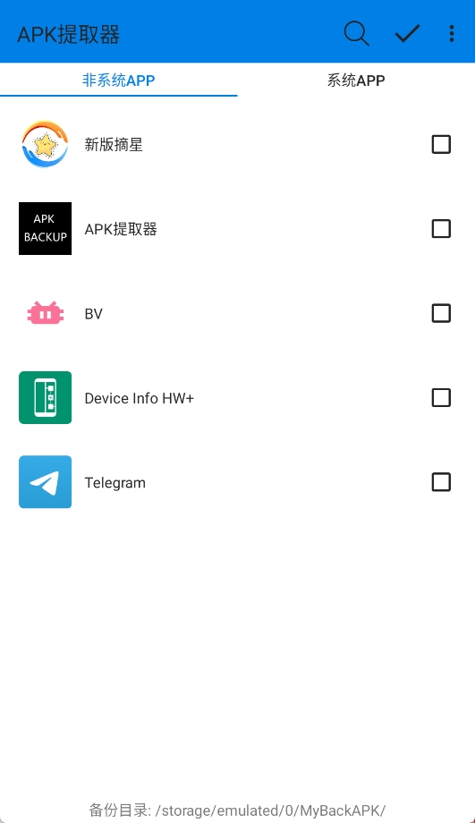图片[1] - APK提取器 for Android v1.3.8 免费版 - 蚂蚁分享网
