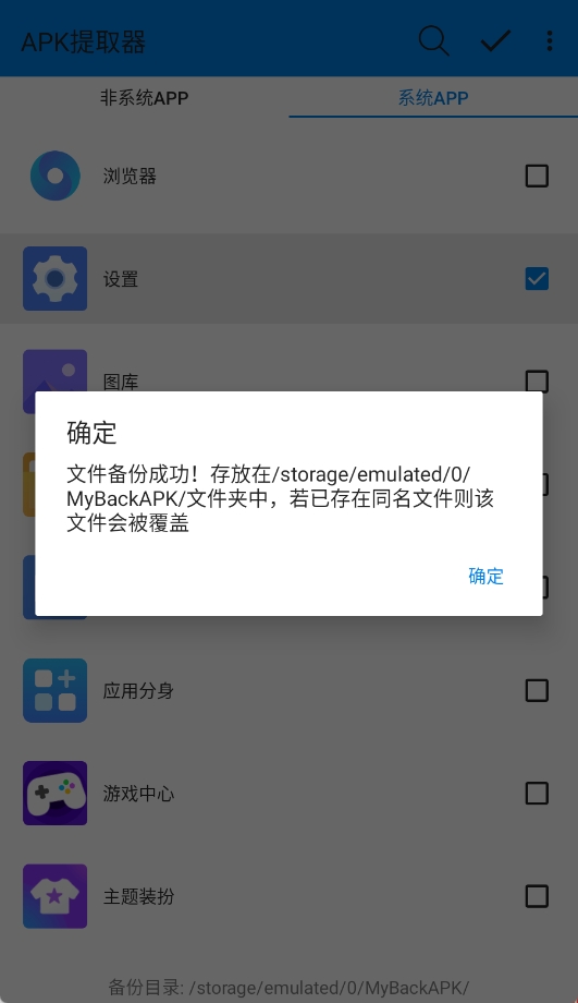图片[2] - APK提取器 for Android v1.3.8 免费版 - 蚂蚁分享网