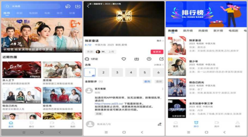 图片[1] - 虾皮视频 for Android v3.7.0 去广告版 - 蚂蚁分享网