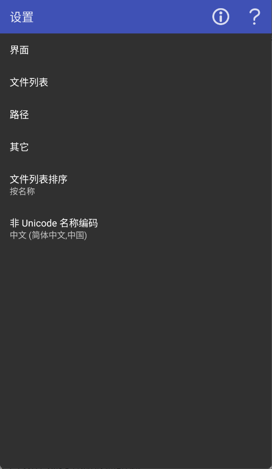 图片[2] - RAR for Android v7.11 build 127 去广告版 – 解压软件 - 蚂蚁分享网
