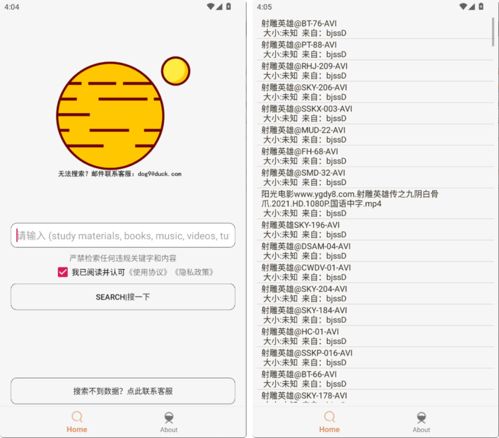 图片[1] - 飞土搜  for Android v1.5.8 最新版 磁力搜索 - 蚂蚁分享网