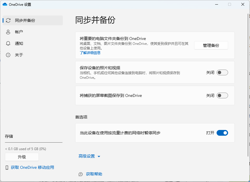 图片[2] - Microsoft OneDrive v25.051.0317.0003 最新版 – 微软网盘 - 蚂蚁分享网