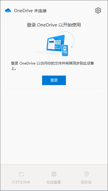 图片[1] - Microsoft OneDrive v25.051.0317.0003 最新版 – 微软网盘 - 蚂蚁分享网