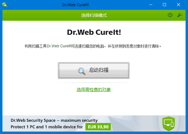 图片[1] - Dr.Web CureIt! v22.04.2025 中文绿色版 – 杀毒软件 - 蚂蚁分享网