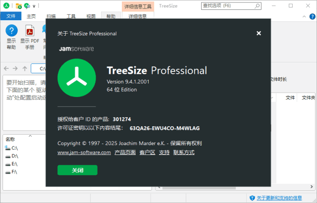 图片[1] - TreeSize Pro v9.5.0.2102 多语便携版 – 磁盘管理工具 - 蚂蚁分享网