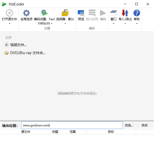 图片[1] - VidCoder v12.2 多语便携版 – 视频编码工具 - 蚂蚁分享网