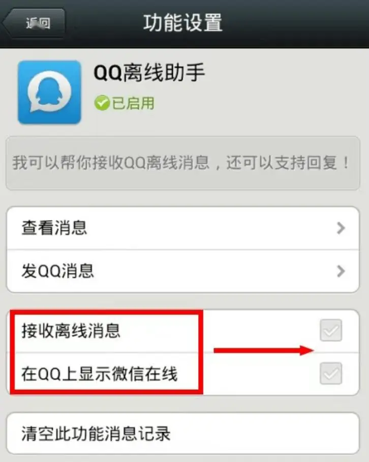微信、QQ,又悄悄通了一下 - 蚂蚁分享网