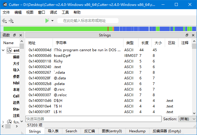 图片[1] - Cutter v2.4.0 中文绿色版 – 反汇编和分析工具 - 蚂蚁分享网