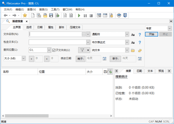图片[1] - FileLocator Pro v9.3.3517 多语便携版 – 文件搜索工具 - 蚂蚁分享网