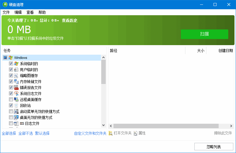 图片[1] - Glary Disk Cleaner v6.0.1.25 多语便携版 – 磁盘清理工具 - 蚂蚁分享网