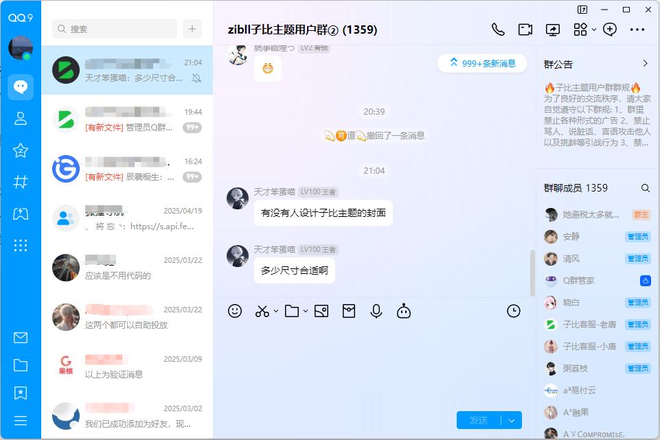 图片[2] - 腾讯QQ v9.9.19.34740 官方最新版 - 蚂蚁分享网