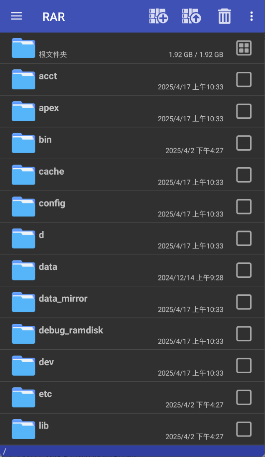 图片[1] - RAR for Android v7.11 build 127 去广告版 – 解压软件 - 蚂蚁分享网