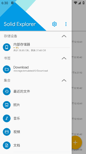 图片[1] - Solid Explorer for Android v2.8.62 b200307 解锁完整版 – 文件管理器 - 蚂蚁分享网